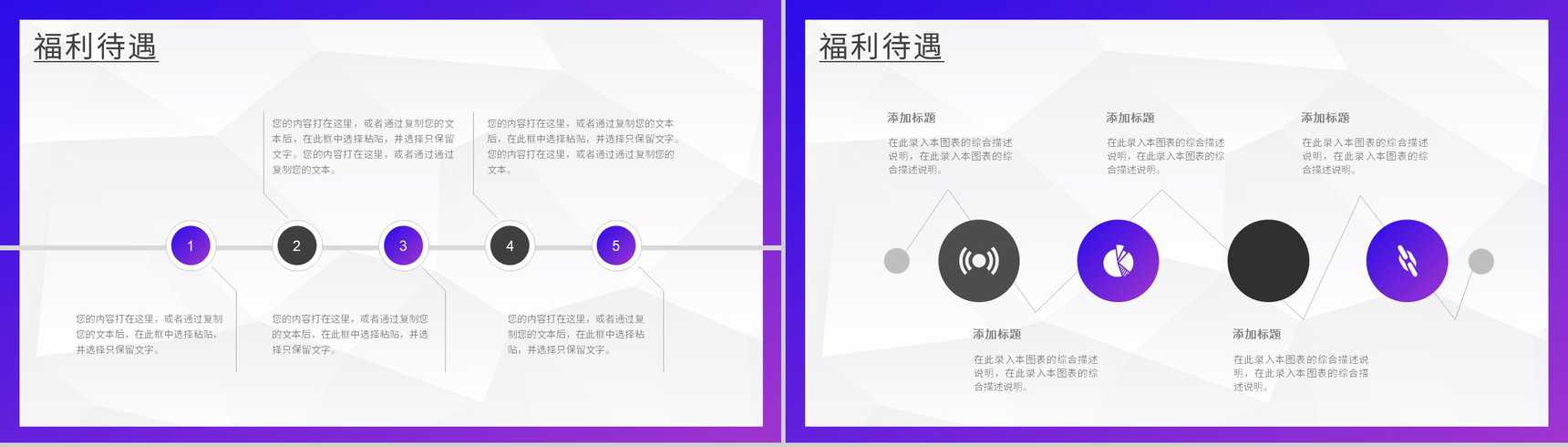创意大学校园招聘公司企业宣传介绍方案汇报PPT模板-9