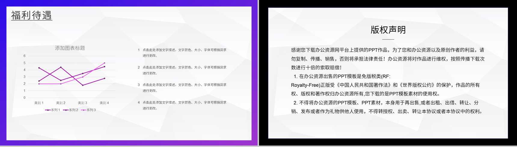 创意大学校园招聘公司企业宣传介绍方案汇报PPT模板-10