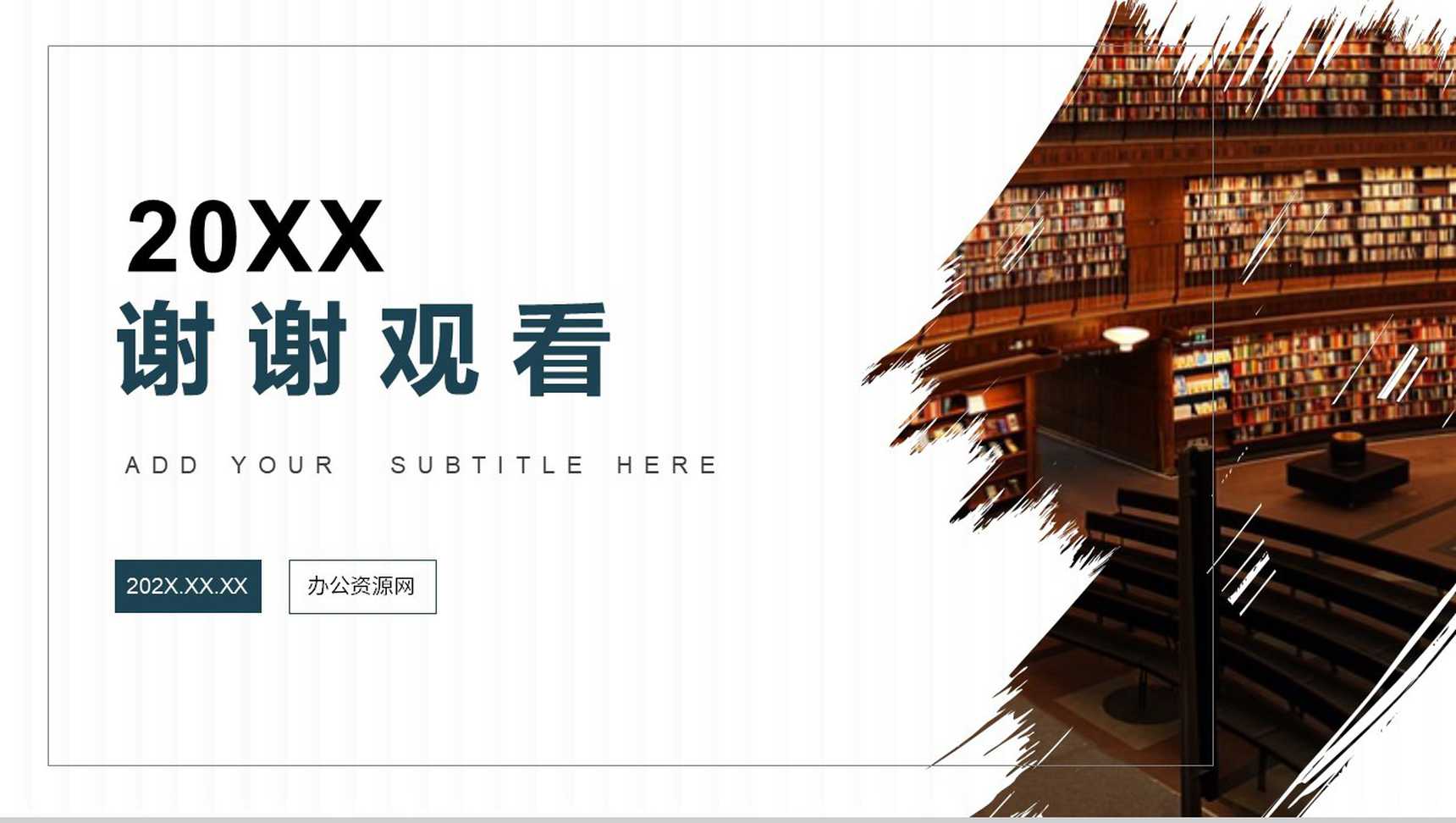 简约大学校园招聘企业宣传介绍项目汇报PPT模板-11