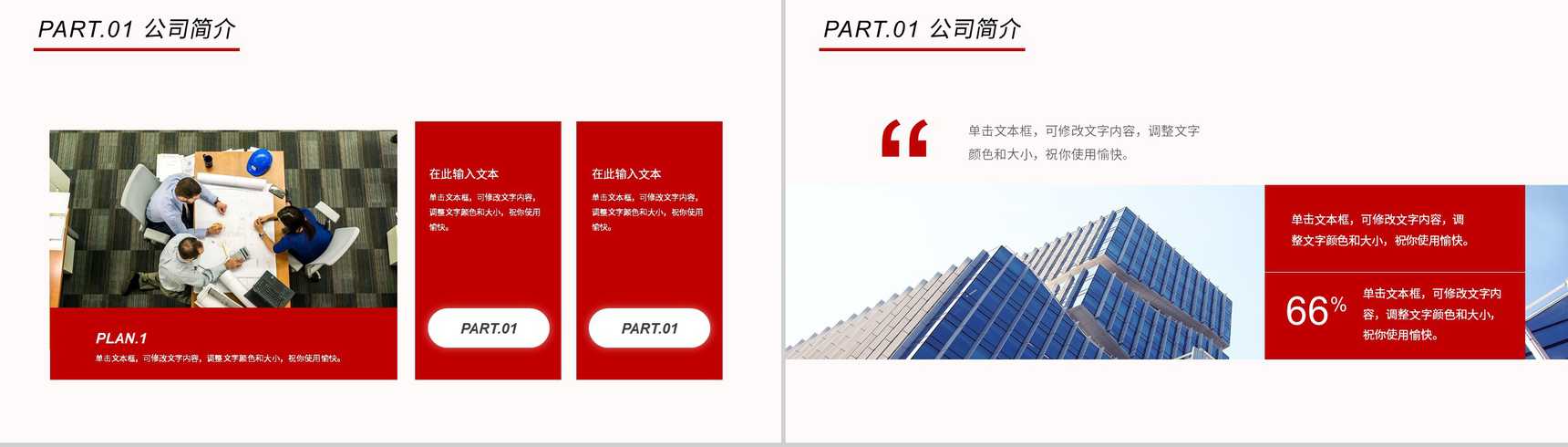 企业人才招募校园招聘公司宣传培训讲座PPT模板-3