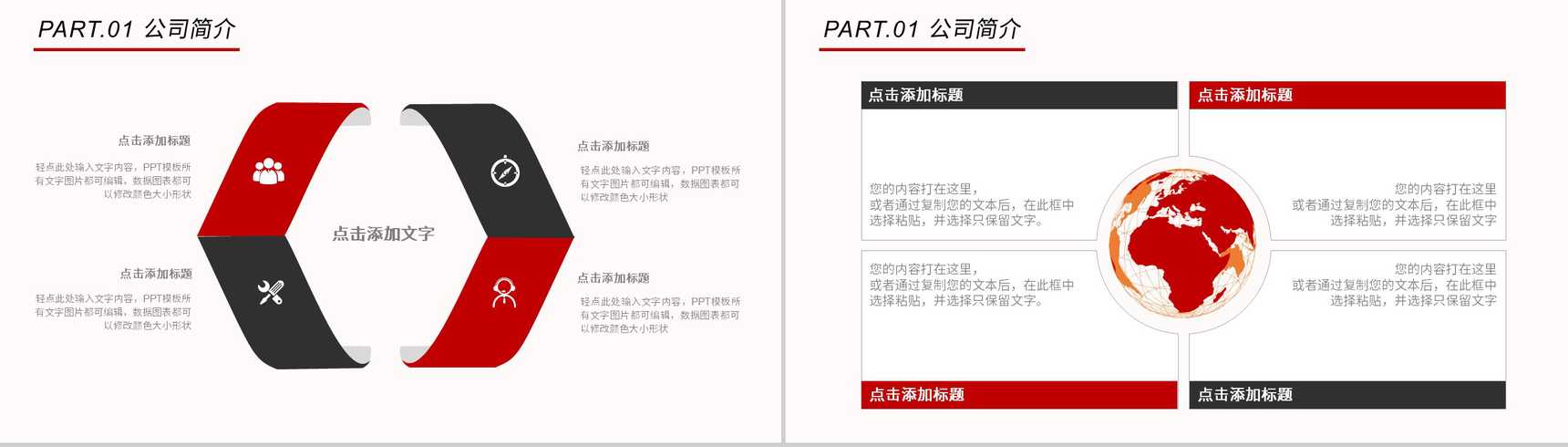企业人才招募校园招聘公司宣传培训讲座PPT模板-4