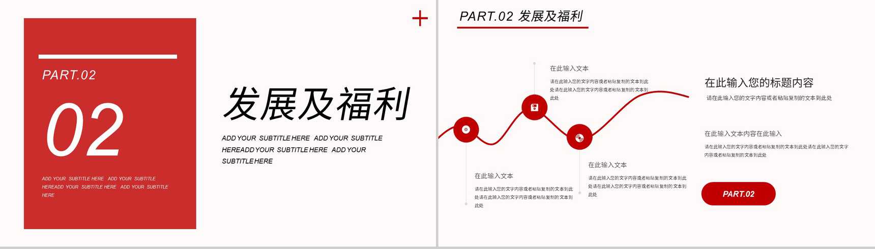 企业人才招募校园招聘公司宣传培训讲座PPT模板-5