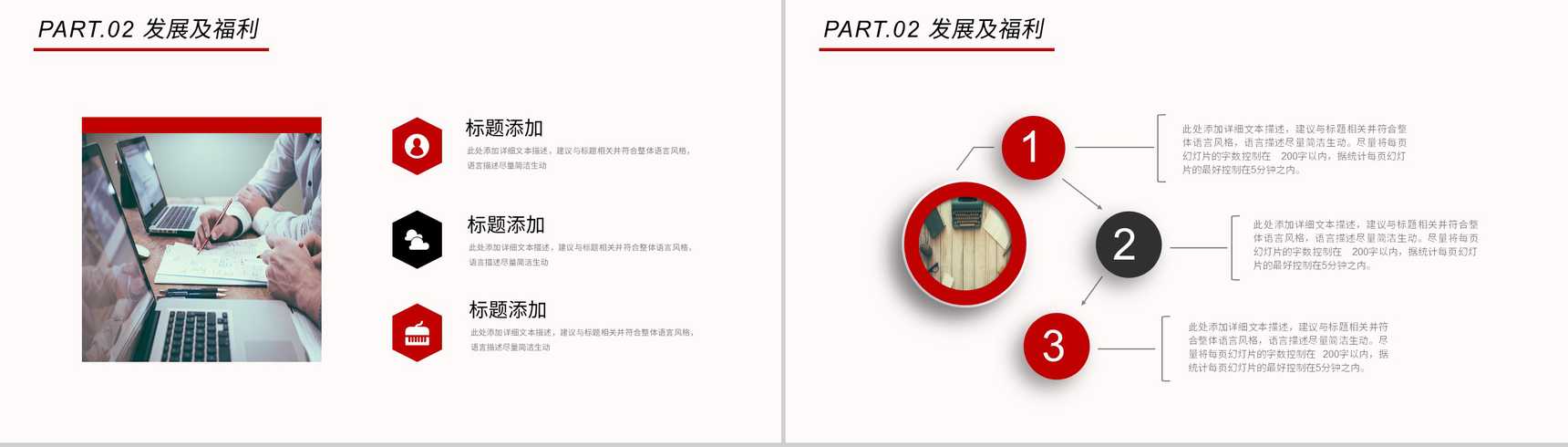 企业人才招募校园招聘公司宣传培训讲座PPT模板-6