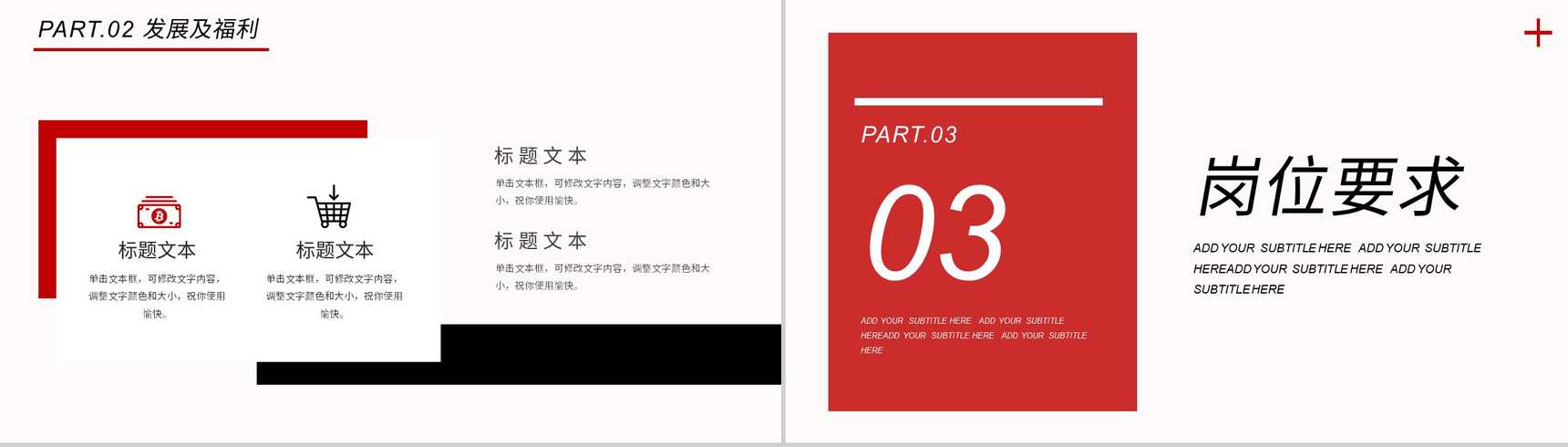 企业人才招募校园招聘公司宣传培训讲座PPT模板-7