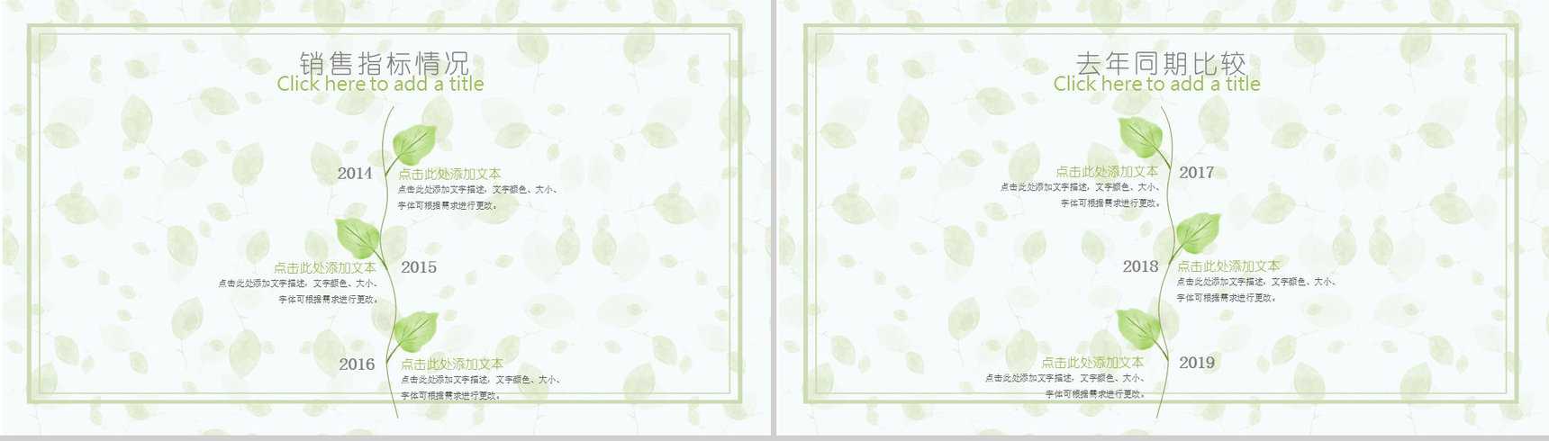 夏日小清新彩色手绘公司简介企业宣传ppt模板-6