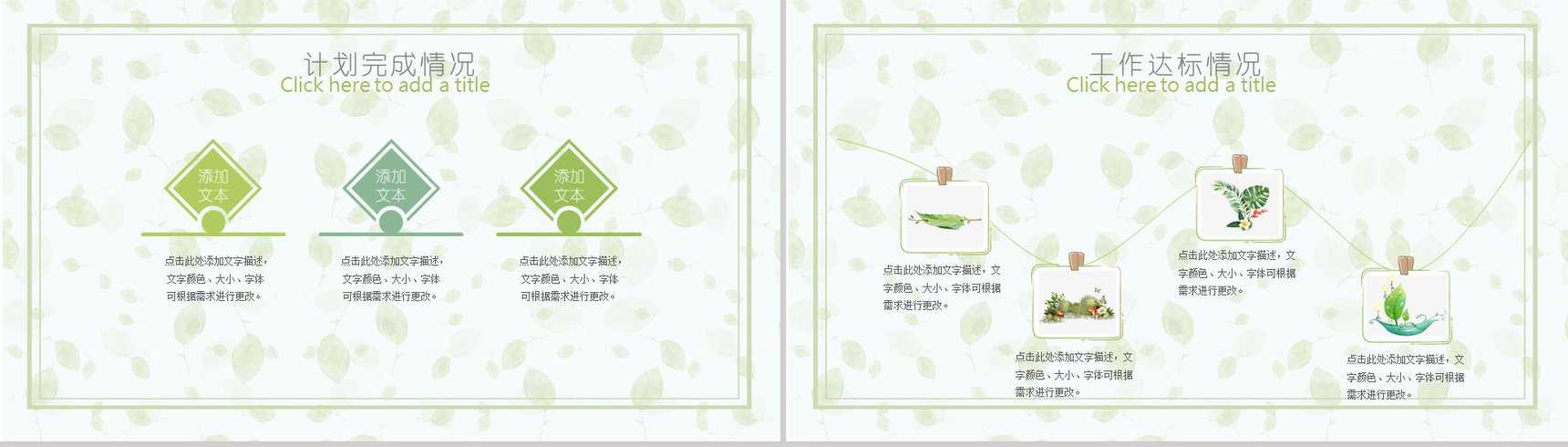 夏日小清新彩色手绘公司简介企业宣传ppt模板-5