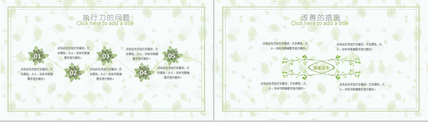 夏日小清新彩色手绘公司简介企业宣传ppt模板-10