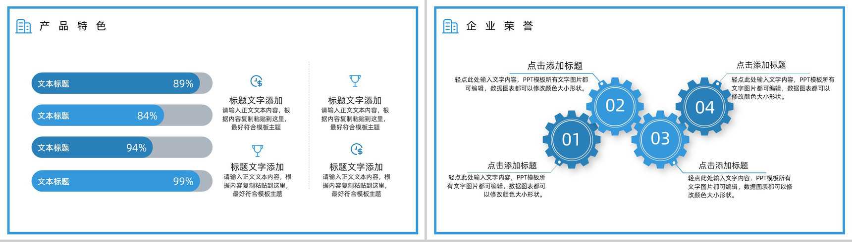 时尚创意动画简约风企业文化管理理念宣传活动PPT模板-9