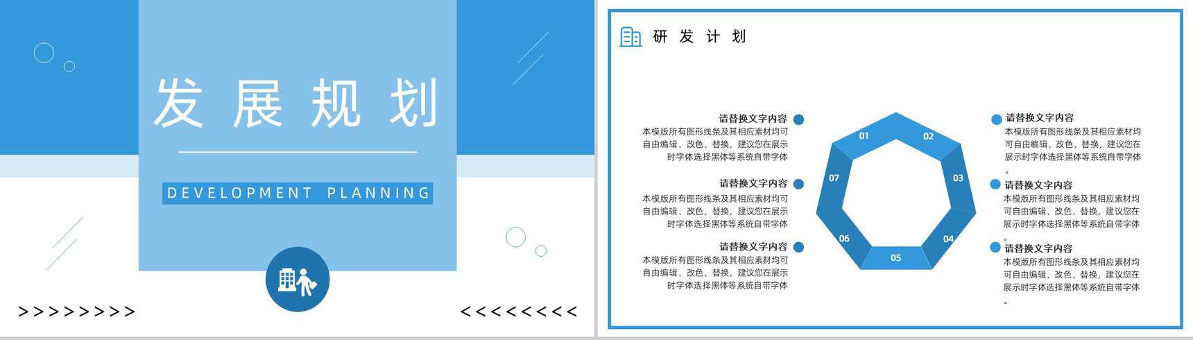 时尚创意动画简约风企业文化管理理念宣传活动PPT模板-10