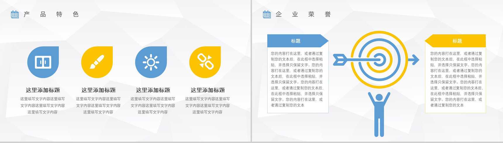 蓝白简约大气商务通用企业公司简介PPT模板-9