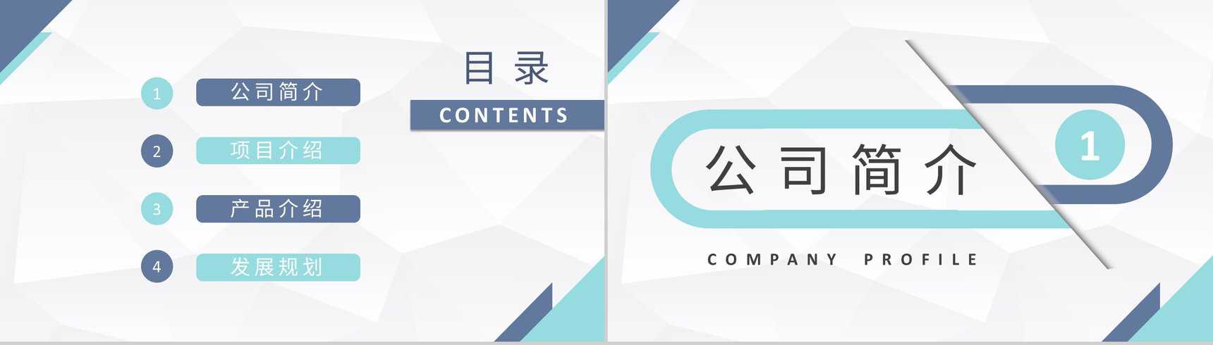 蓝白简约现代商务公司介绍PPT模板-2