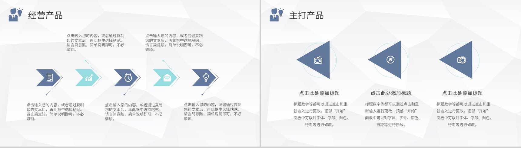 蓝白简约现代商务公司介绍PPT模板-8