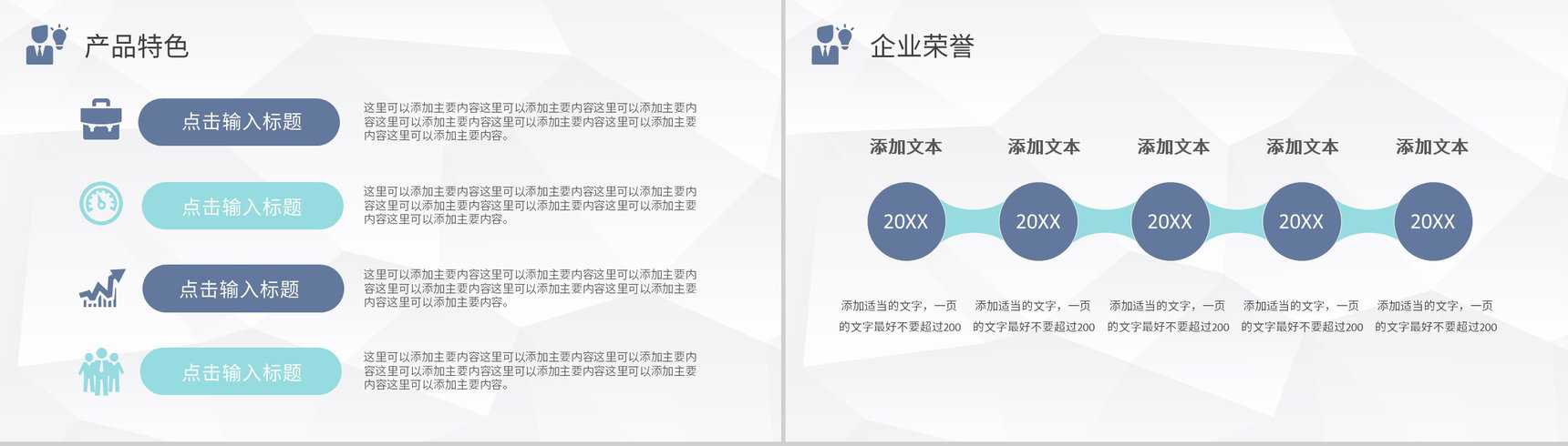 蓝白简约现代商务公司介绍PPT模板-9