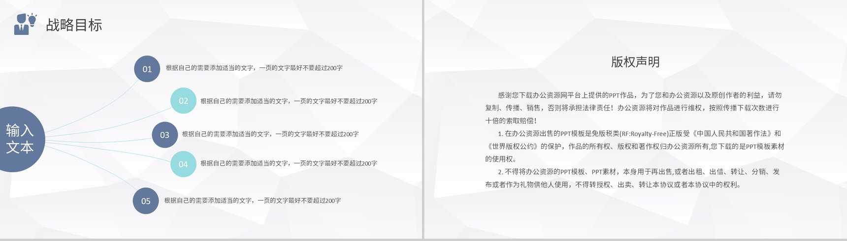 蓝白简约现代商务公司介绍PPT模板-12