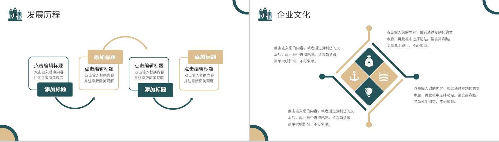 极简风公司简介产品介绍企业宣传管理活动理念推广学习心得体会总结PPT模板-3