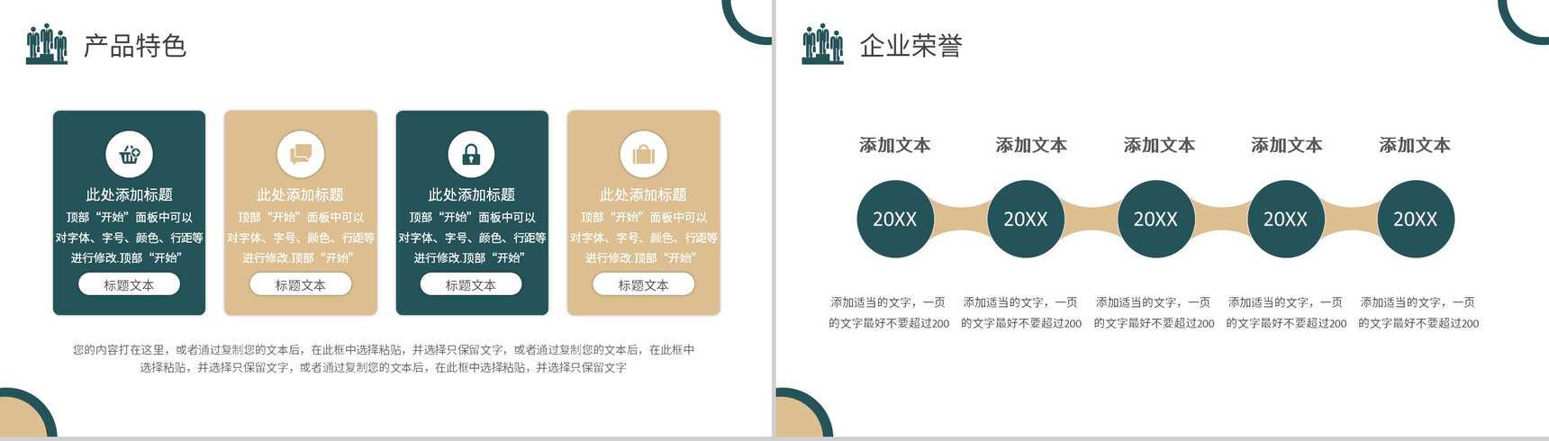 极简风公司简介产品介绍企业宣传管理活动理念推广学习心得体会总结PPT模板-9