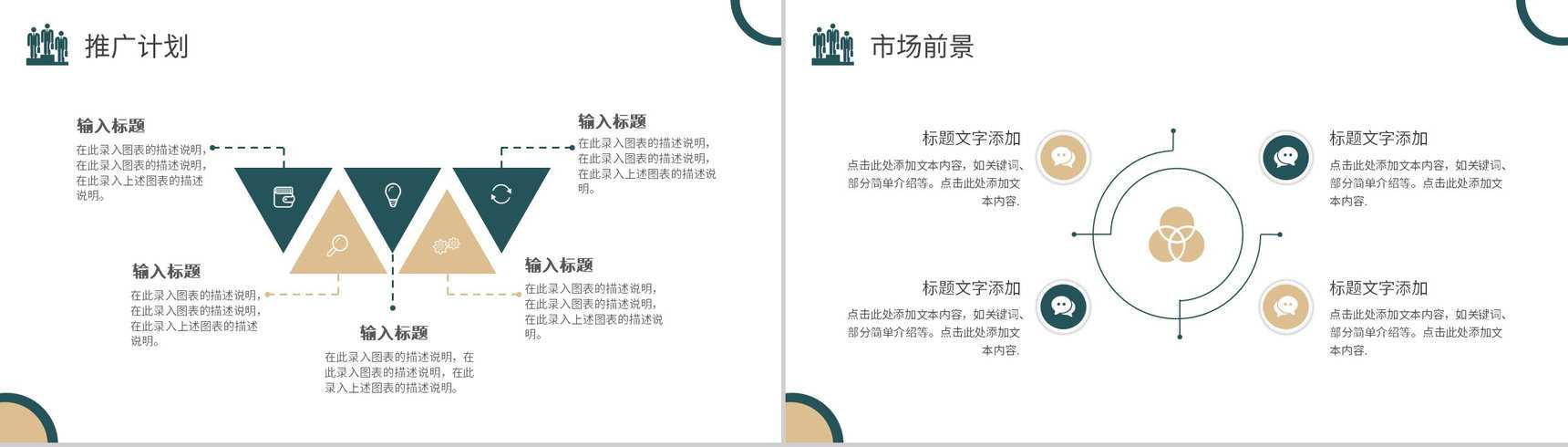 极简风公司简介产品介绍企业宣传管理活动理念推广学习心得体会总结PPT模板-11