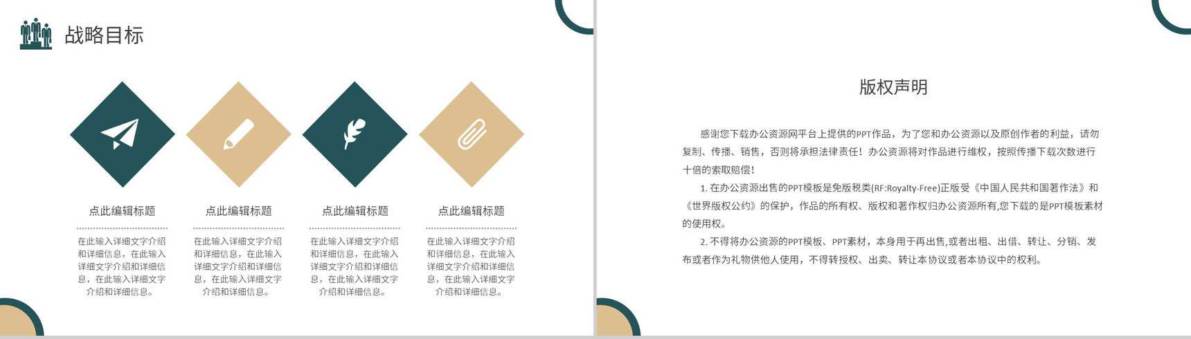 极简风公司简介产品介绍企业宣传管理活动理念推广学习心得体会总结PPT模板-12