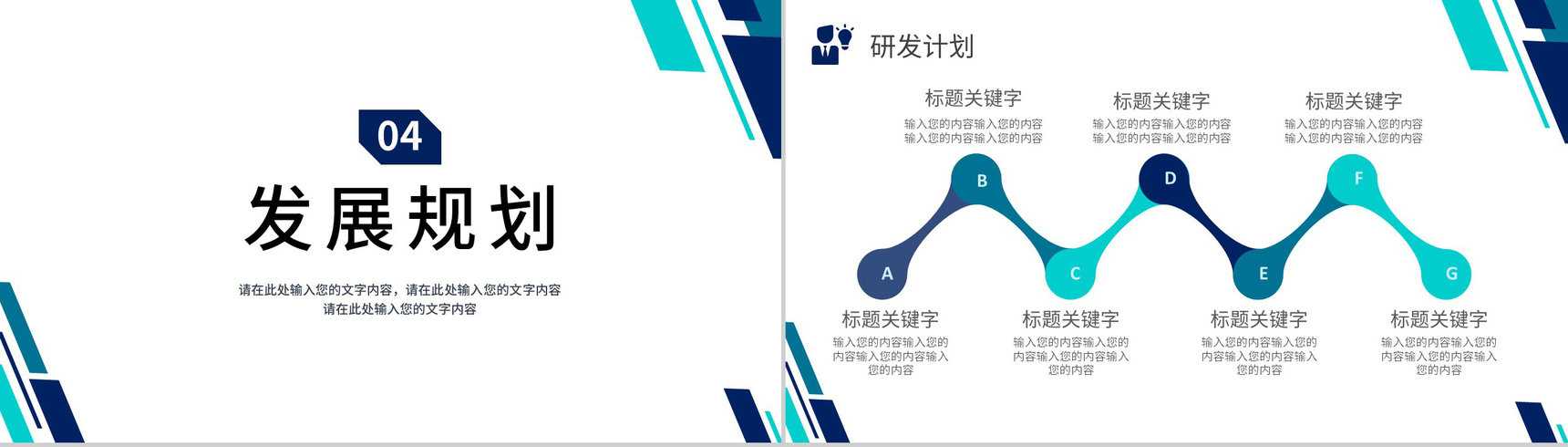 移动通信5G万物互联技术公司简介PPT模板-10