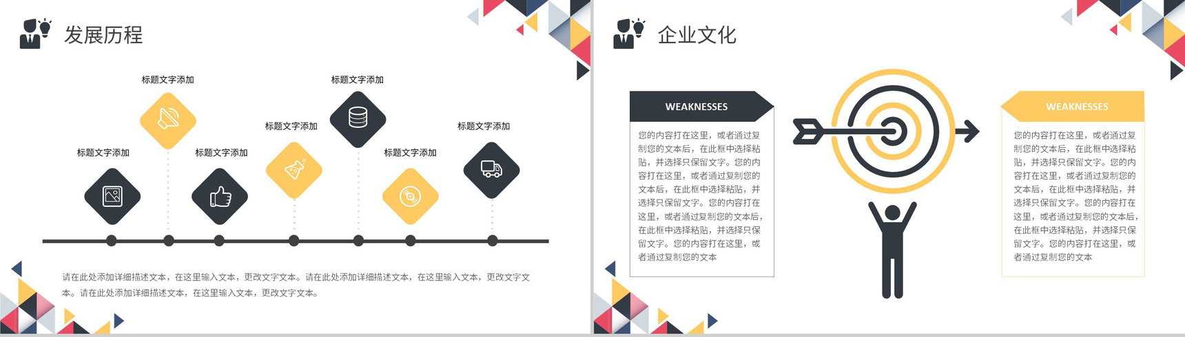 员工培训之时间就是金钱企业文化建设加强职员公司归属感讲座PPT模板-3