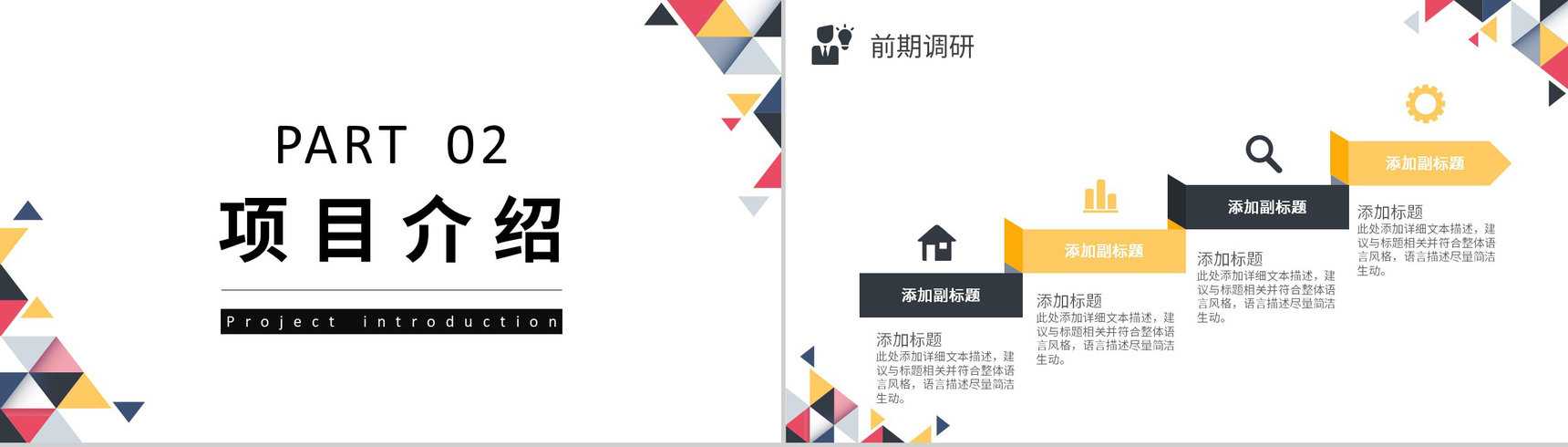 员工培训之时间就是金钱企业文化建设加强职员公司归属感讲座PPT模板-5