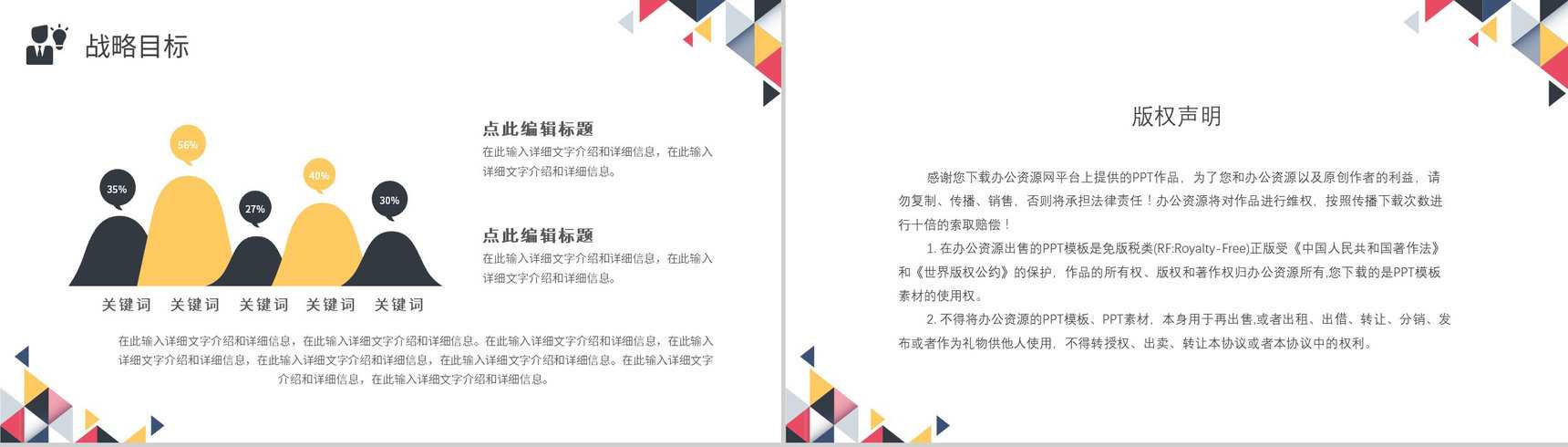 员工培训之时间就是金钱企业文化建设加强职员公司归属感讲座PPT模板-12