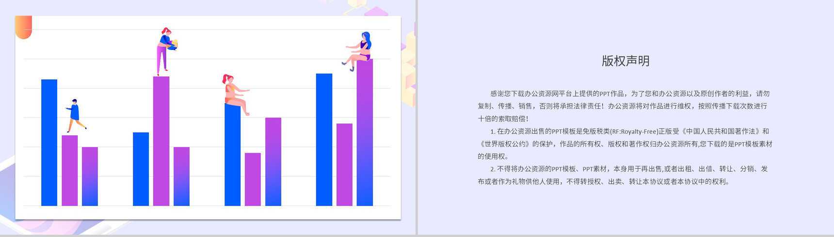 企业发展理念介绍团队成员情况汇报公司简介发展规划分析PPT模板-13