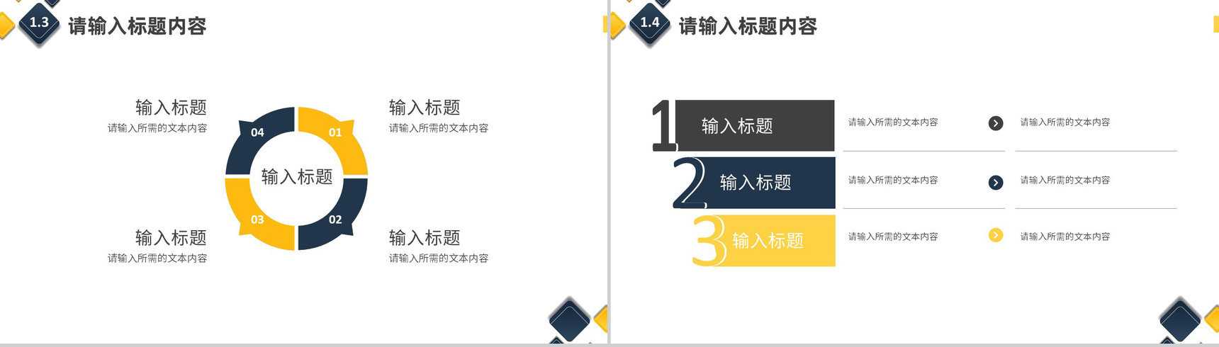 研发项目成果展示经营产品介绍公司简介内容总结汇报PPT模板-4