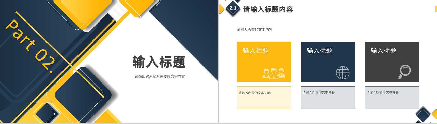 研发项目成果展示经营产品介绍公司简介内容总结汇报PPT模板-6