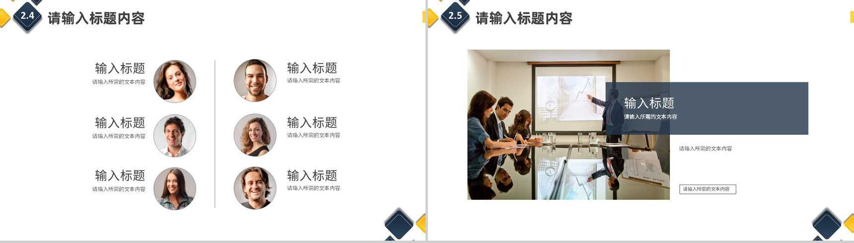 研发项目成果展示经营产品介绍公司简介内容总结汇报PPT模板-8