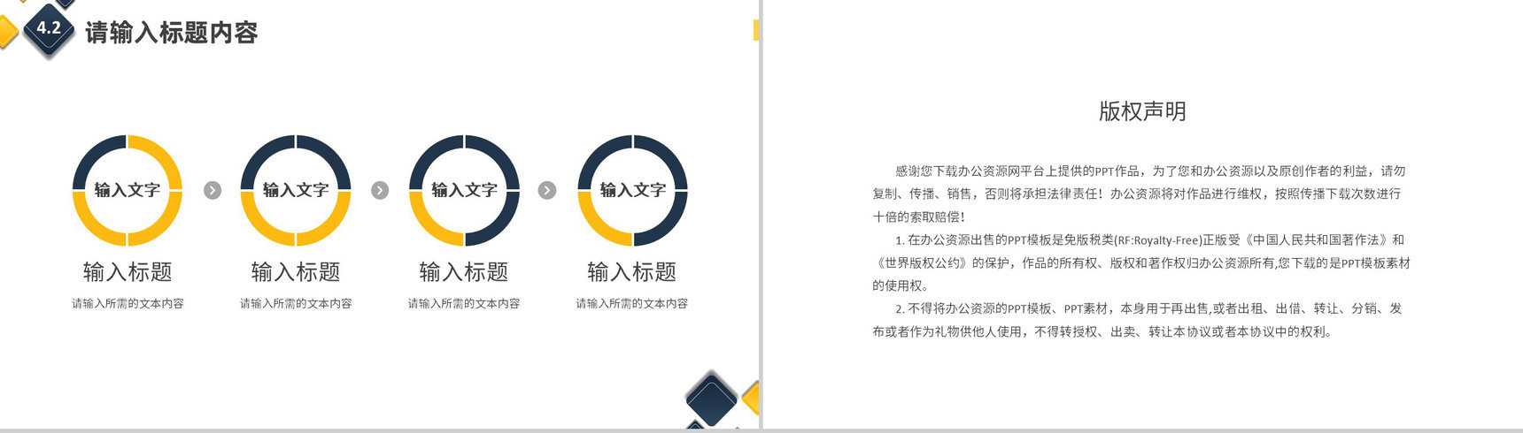 研发项目成果展示经营产品介绍公司简介内容总结汇报PPT模板-12