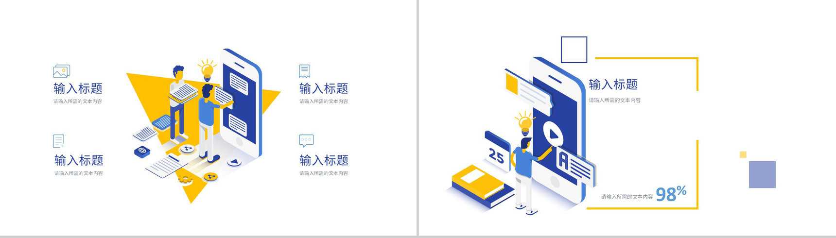 产品项目市场前景分析总结公司简介汇报研发成果展示PPT模板-7