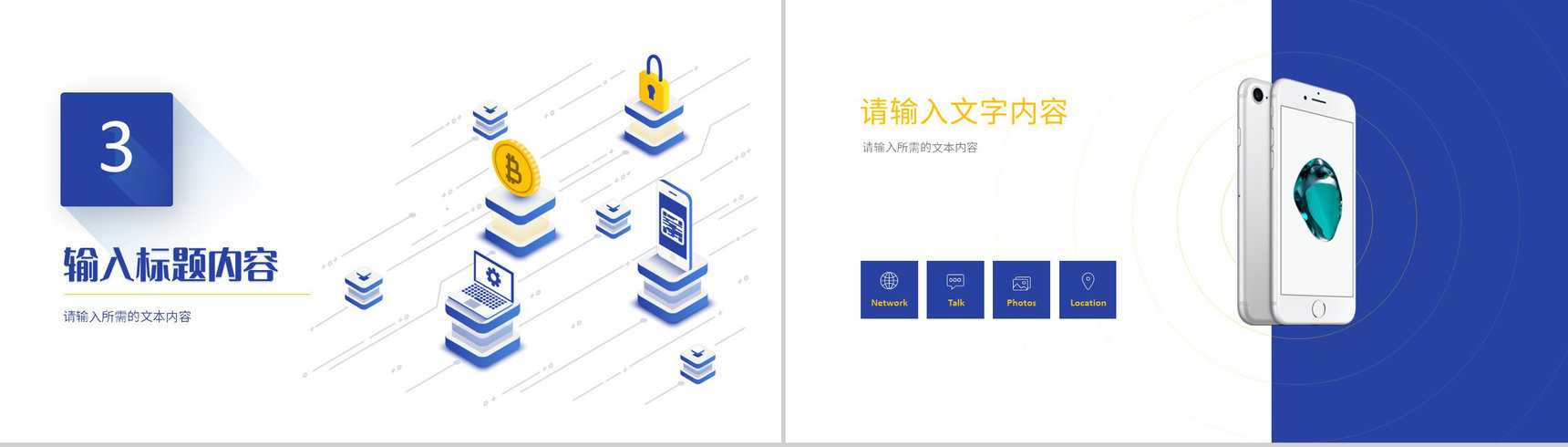 产品项目市场前景分析总结公司简介汇报研发成果展示PPT模板-8