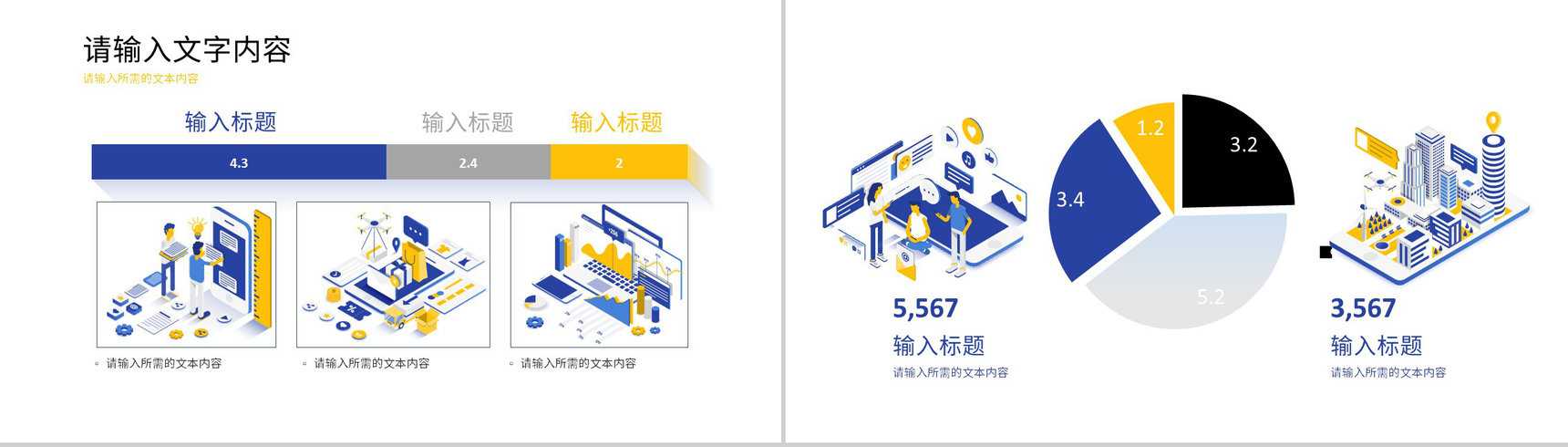 产品项目市场前景分析总结公司简介汇报研发成果展示PPT模板-12
