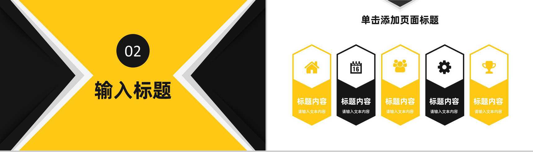 不畏困难勇攀高峰公司员工企业文化学习培训心得体会总结PPT模板-6