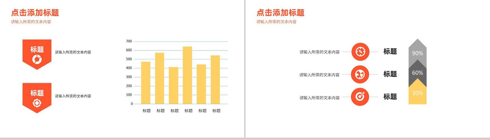 简单的公司介绍文案开场白广告公司介绍企业简介企业宣传PPT模板-5