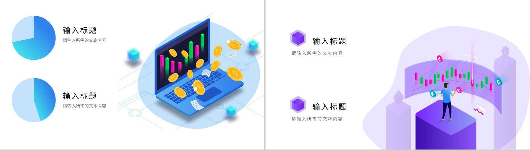 简约风企业介绍通用组织架构PPT模板-4