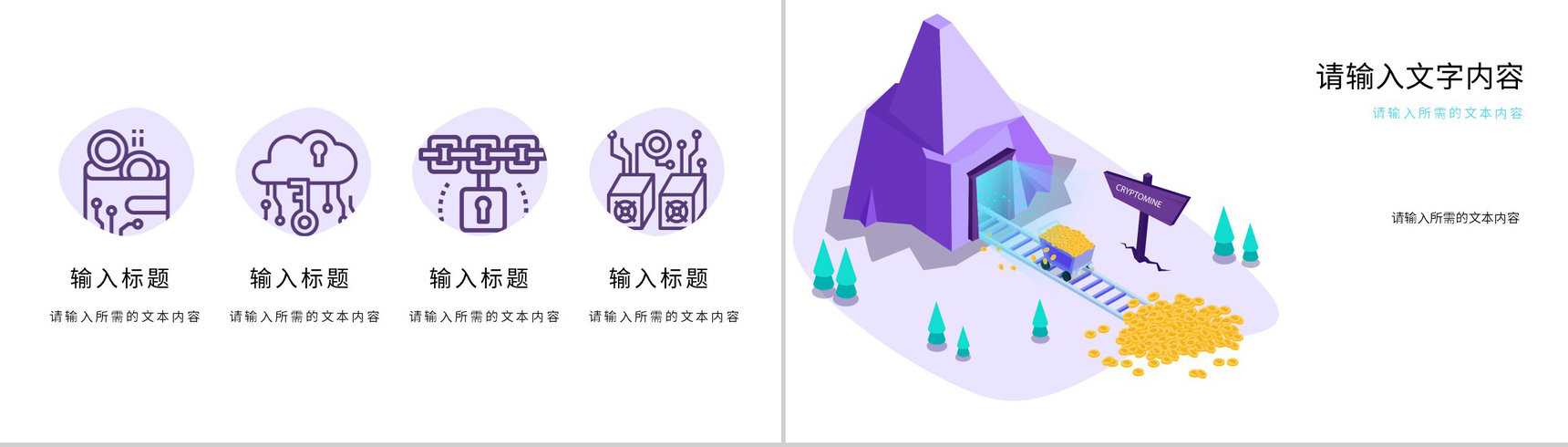 简约风企业介绍通用组织架构PPT模板-9