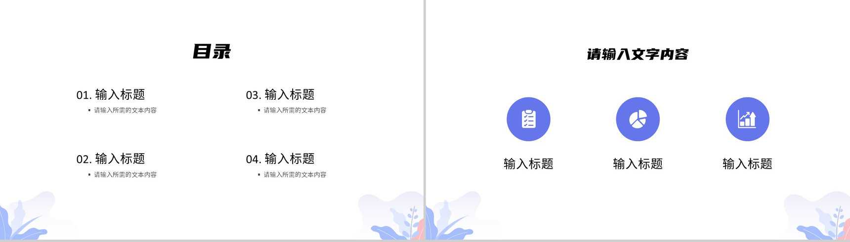 商业品牌活动宣传产品推广企业宣传路演活动计划总结PPT模板-2