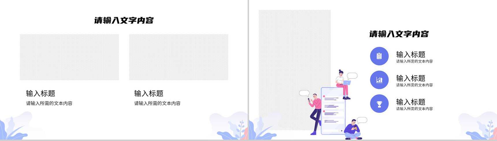 商业品牌活动宣传产品推广企业宣传路演活动计划总结PPT模板-7