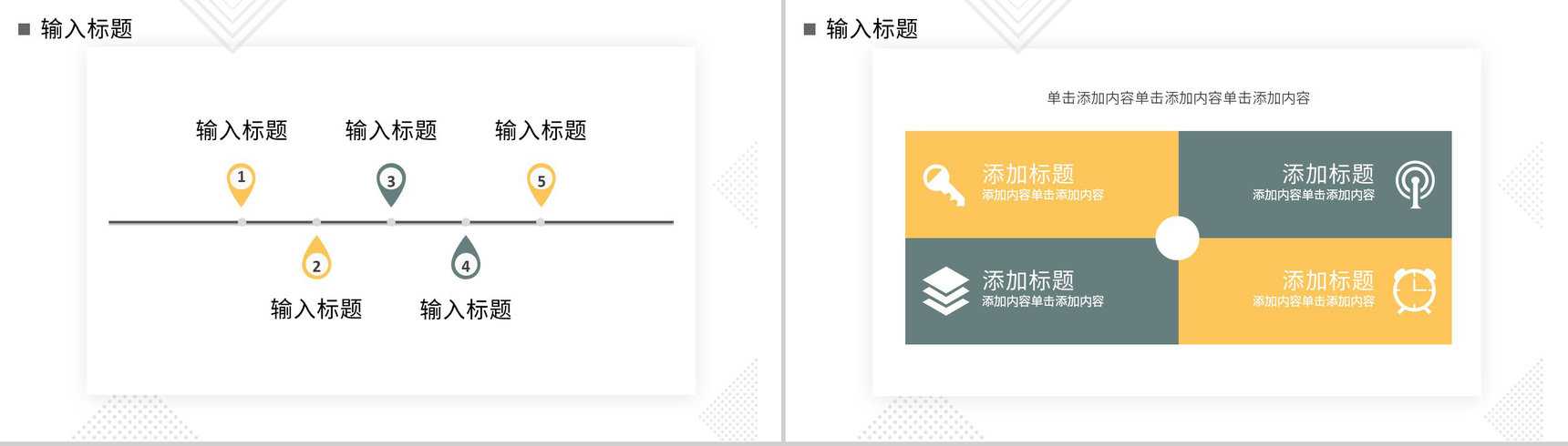 新入职员工公司产品简介企业文化培训主题会议学习心得体会总结PPT模板-6