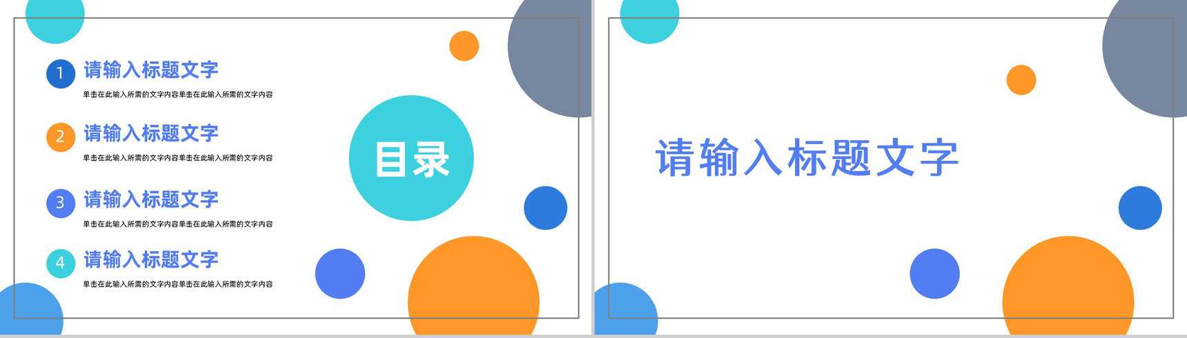 黑色简约大气商务风企业简介产品介绍PPT模板-2