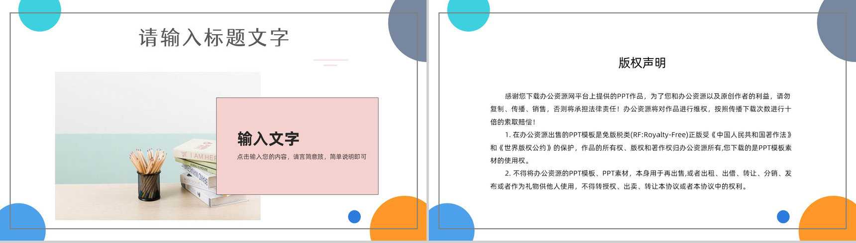 黑色简约大气商务风企业简介产品介绍PPT模板-12