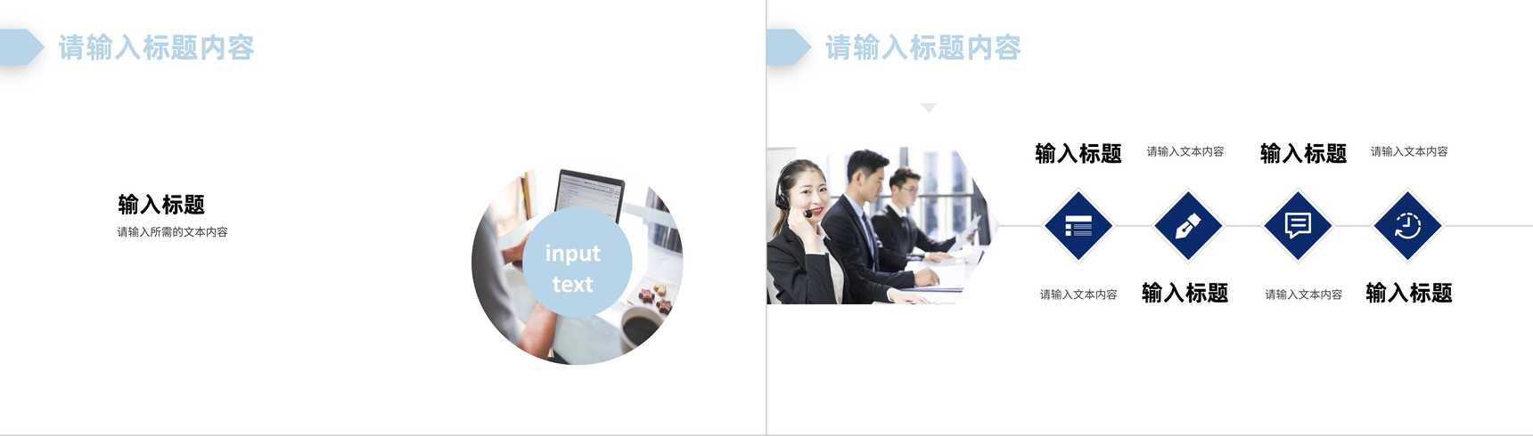 公司企业未来合作发展项目产品介绍推广宣传方案演讲PPT模板-11