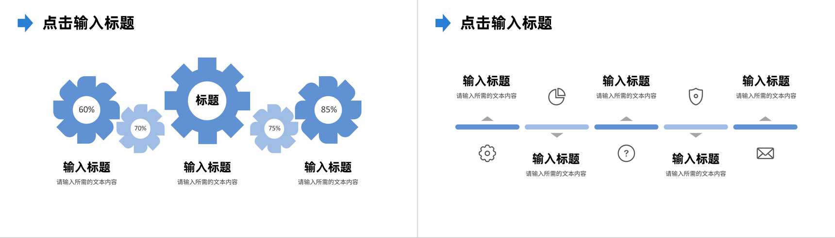 蓝色大气公司介绍产品经营项目宣传合作洽谈方案PPT模板-4