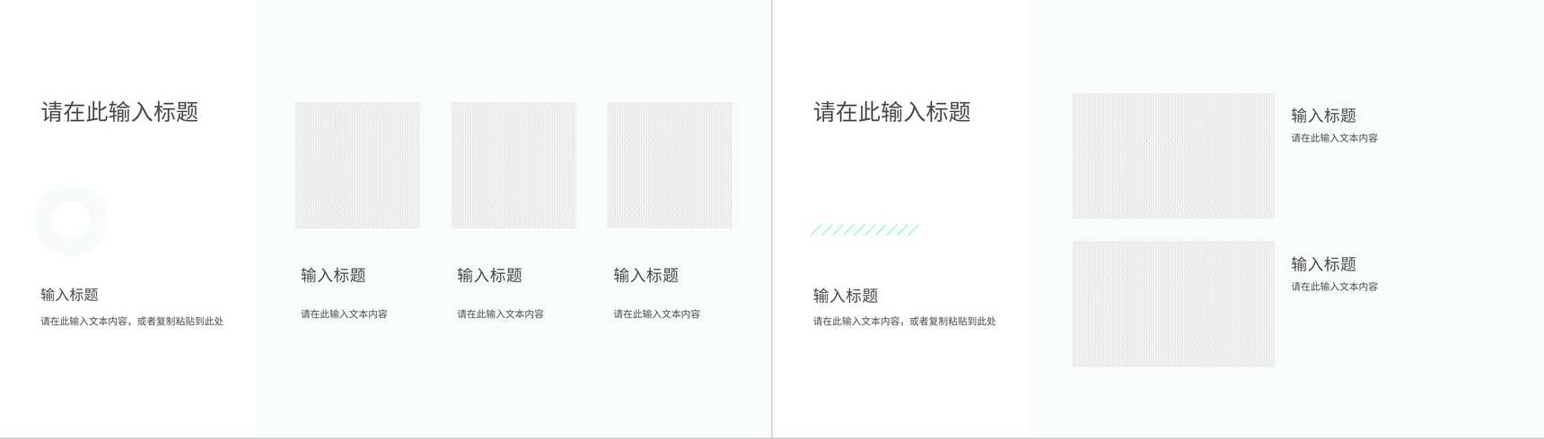 企业安全管理核员工岗位技能提升心内容总结培训心得PPT模板-7