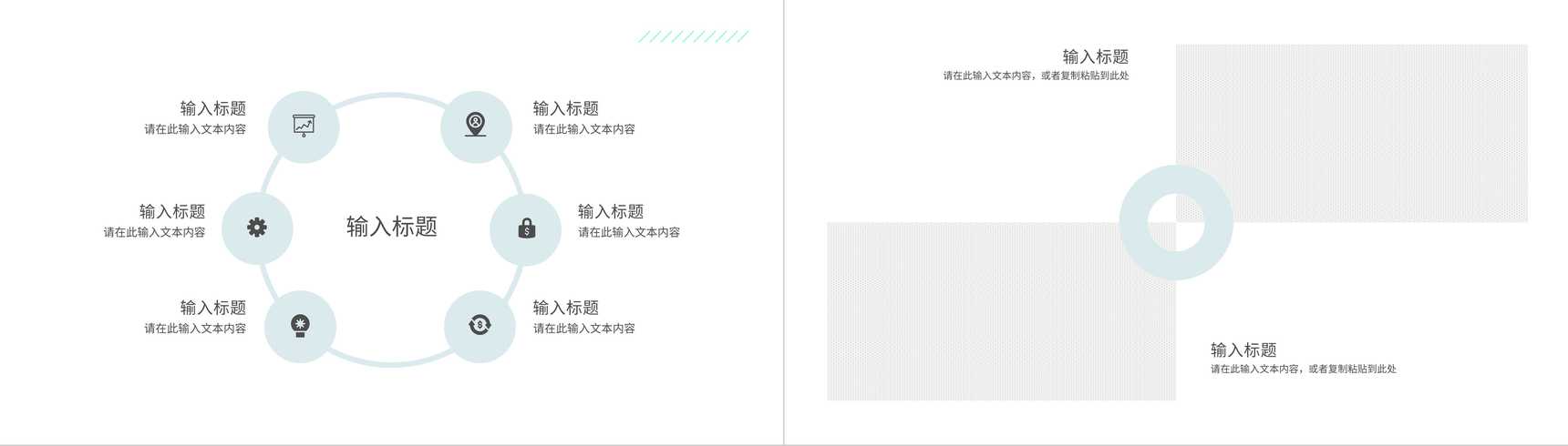 企业安全管理核员工岗位技能提升心内容总结培训心得PPT模板-8