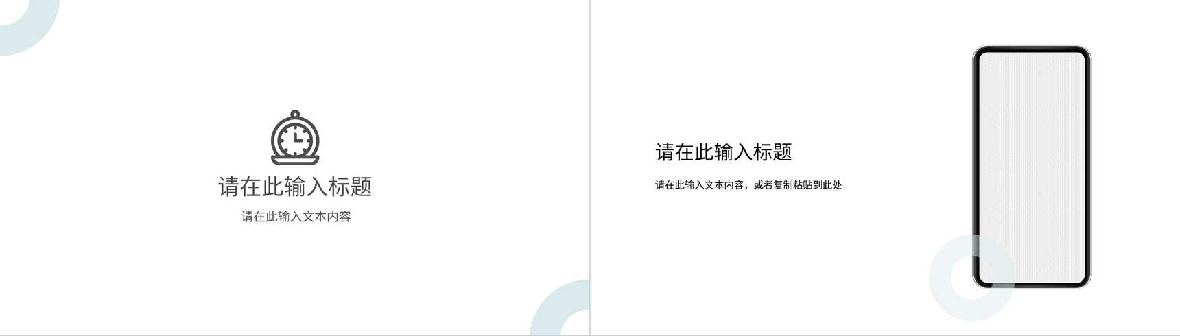企业安全管理核员工岗位技能提升心内容总结培训心得PPT模板-11
