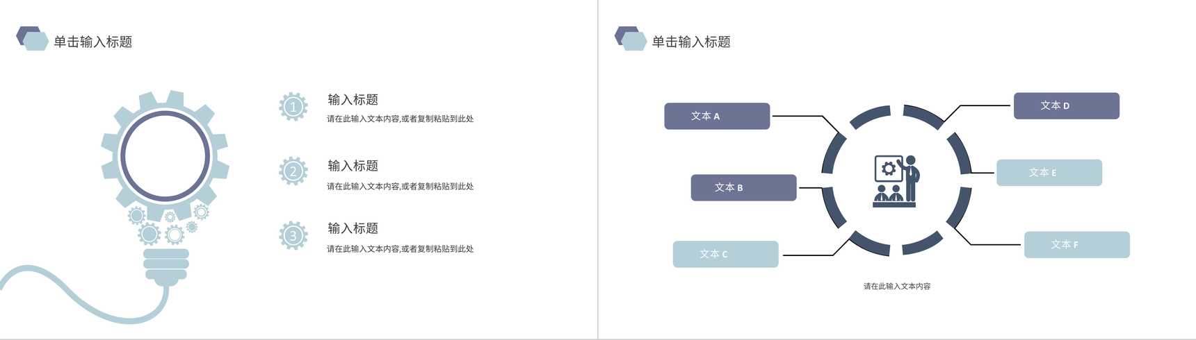 公司企业员工团队商务合作流程培训提高团队合作能力技巧PPT模板-8