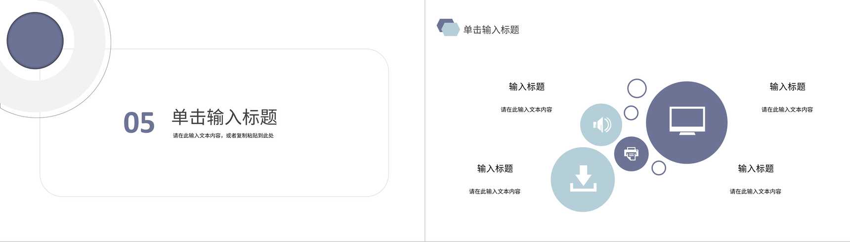公司企业员工团队商务合作流程培训提高团队合作能力技巧PPT模板-9